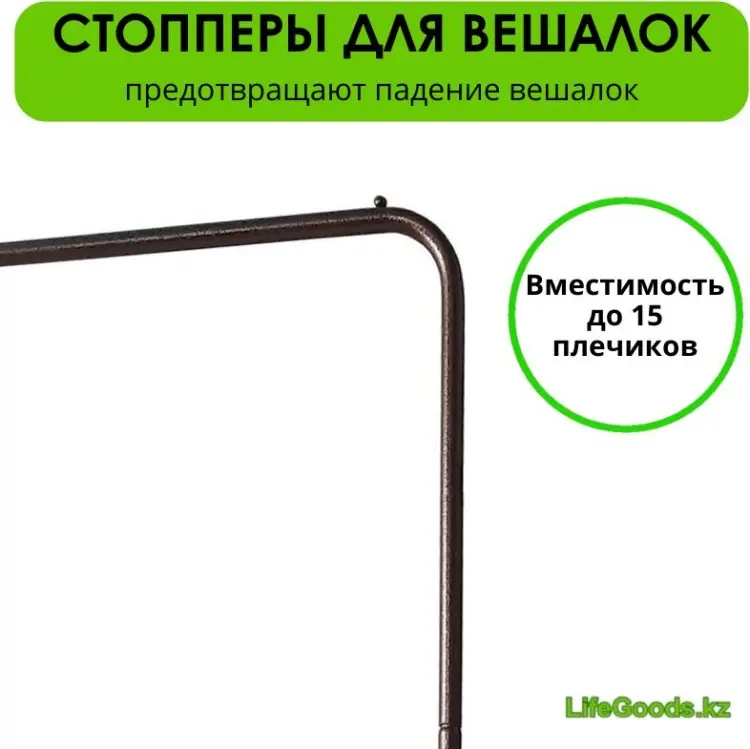 Вешалка напольная LifeGoods.kz LG36007, металл, 80x149 см, медный купить,NaN