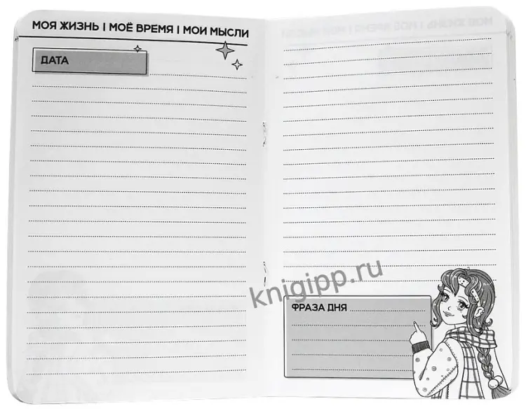 Записная книжка Проф-Пресс Записная книжка 467-0-159-13064-2 для девочек. Голубая, A5, 48 л, голубой купить,NaN