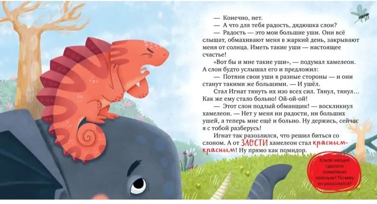 Книга Ульева Е: Дружим с эмоциями. Где живет радость/Ульева Е. купить,NaN