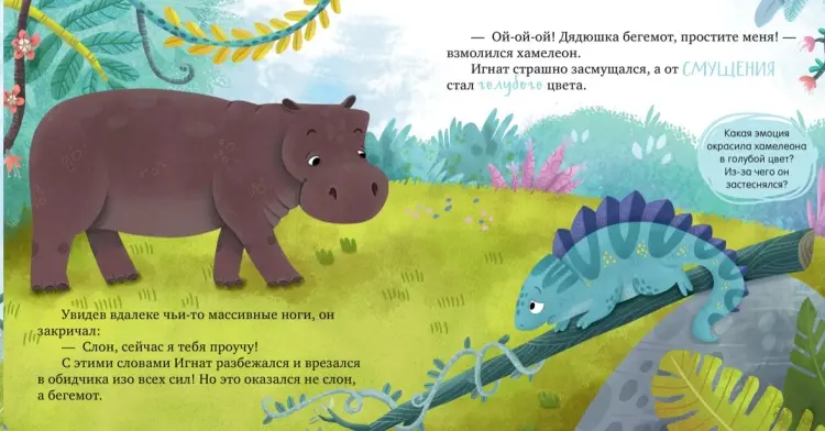 Книга Ульева Е: Дружим с эмоциями. Где живет радость/Ульева Е. купить,NaN