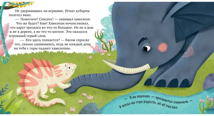 Книга Ульева Е: Дружим с эмоциями. Где живет радость/Ульева Е. купить,NaN