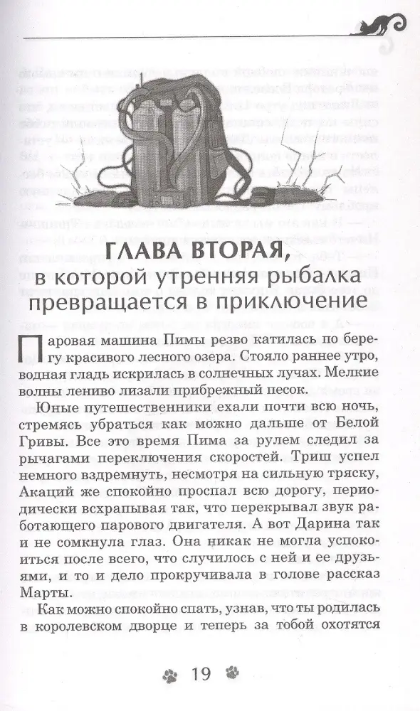 Книга Гаглоев Е. : Гаглоев Е. Дарина - разрушительница заклятий. Ключ к древнему пророчеству купить,NaN