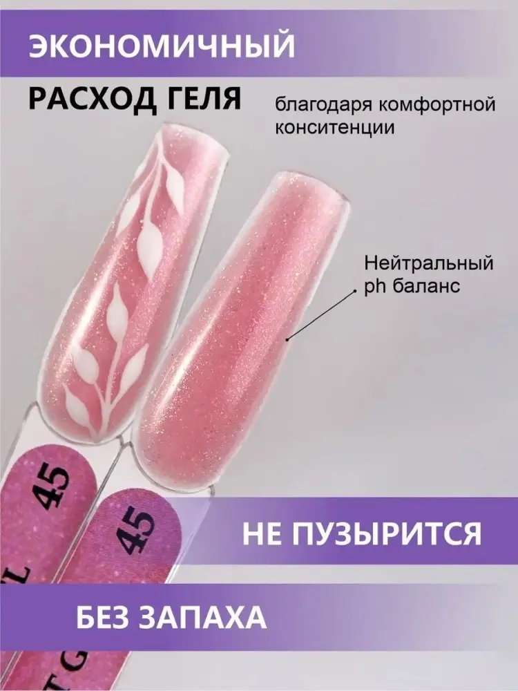 Enigmanic гель SMART 45 15 мл купить,NaN