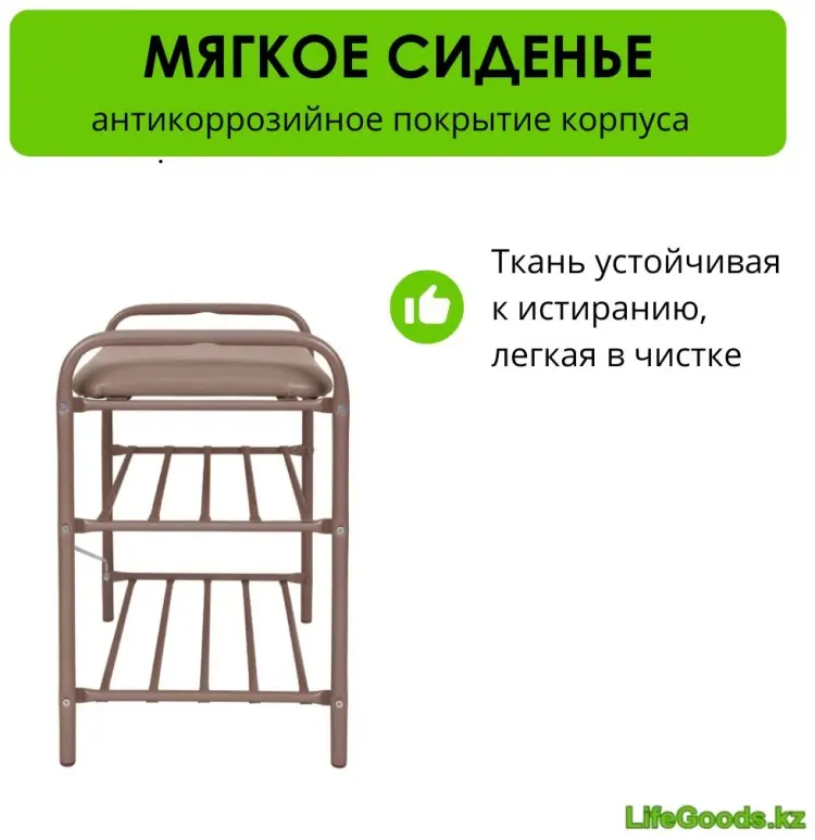 Тумба для обуви LifeGoods.kz LG51554 44x33x50 см, металл купить,NaN