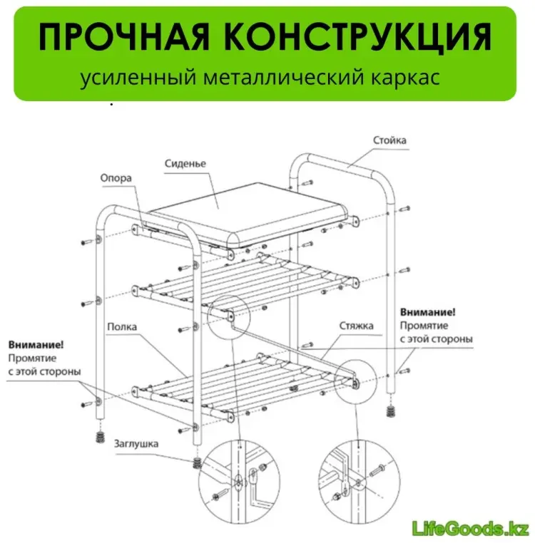 Тумба для обуви LifeGoods.kz LG51554 44x33x50 см, металл купить,NaN