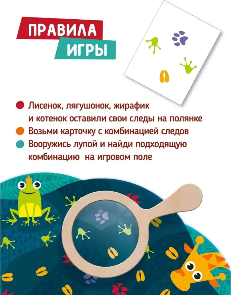 Настольная игра Mapacha Следопыт купить,NaN