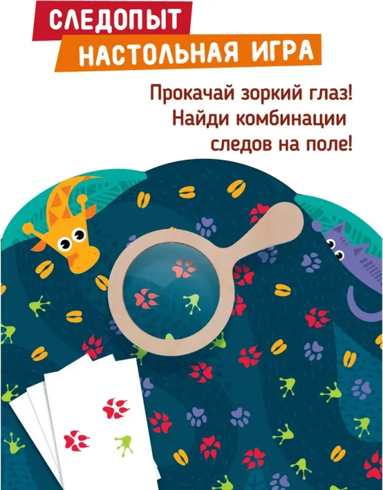 Настольная игра Mapacha Следопыт купить,NaN
