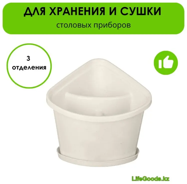 Подставка LifeGoods.kz пластик купить,NaN