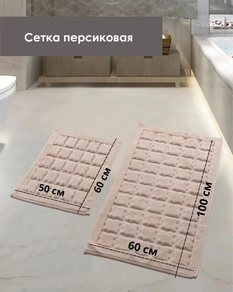 LifeGoods.kz комплект ковриков LG50204 100x60 см, хлопок купить,NaN