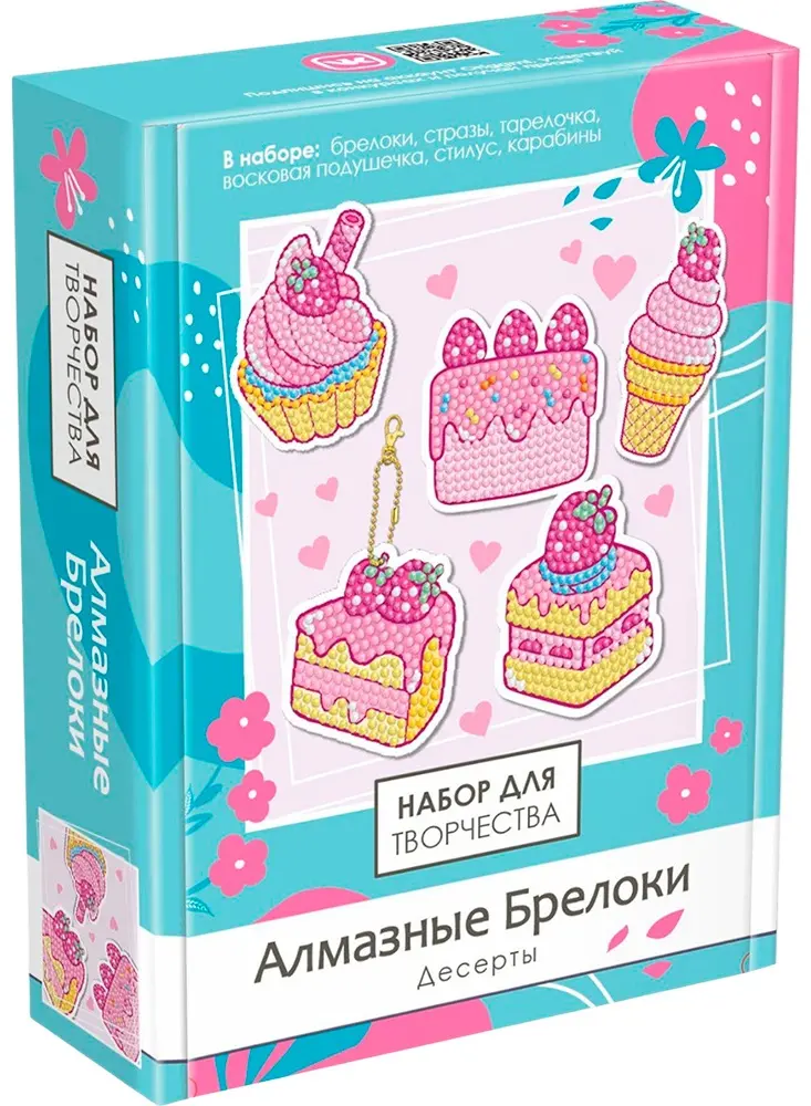 Алмазная мозаика Origami брелоки 5 шт. Десерты 13x17 см купить,NaN