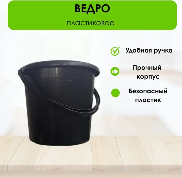 LifeGoods.kz ведро LG51201 18 л купить,NaN