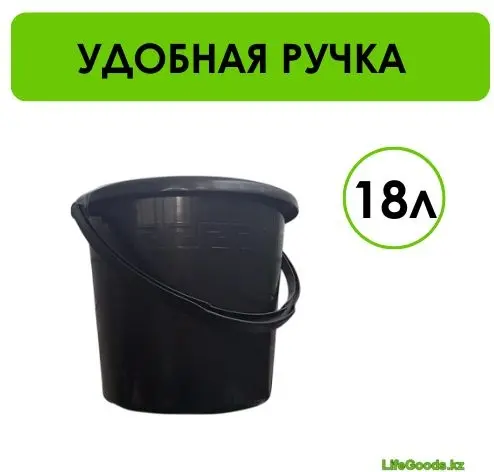 LifeGoods.kz ведро LG51201 18 л купить,NaN