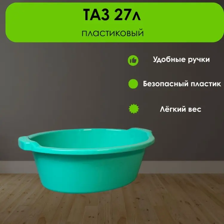 LifeGoods.kz таз LG51592 27 л купить,NaN