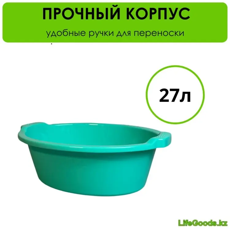 LifeGoods.kz таз LG51592 27 л купить,NaN