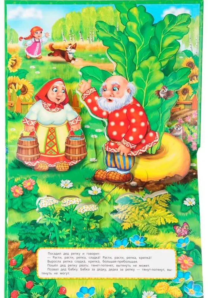 Книга Без автора: 7756 Репка. Книжка панорама купить,NaN