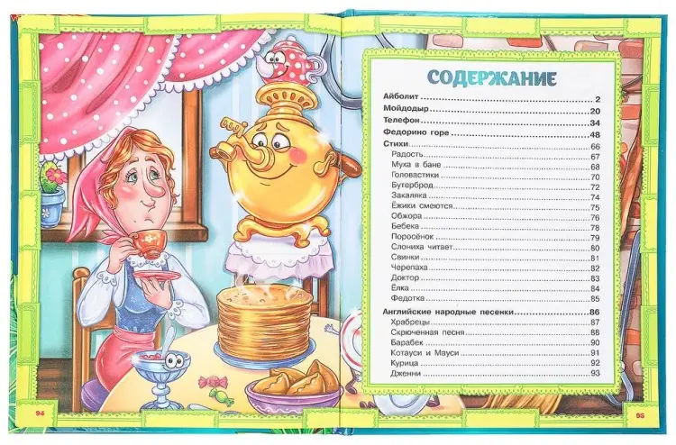 Книга УМка: Книга Лучшие сказки и стихи Чуковский купить,NaN