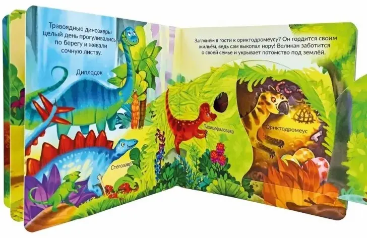 Книга О. Иванова: ДИНОЗАВРЫ купить,NaN