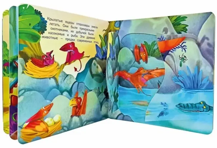 Книга О. Иванова: ДИНОЗАВРЫ купить,NaN