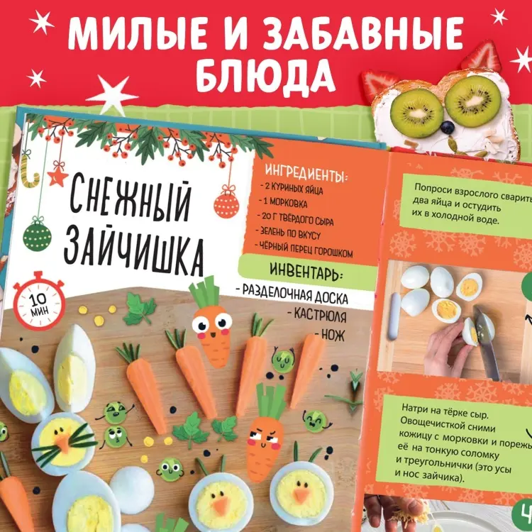 Книга Вкусный Новый год купить,NaN