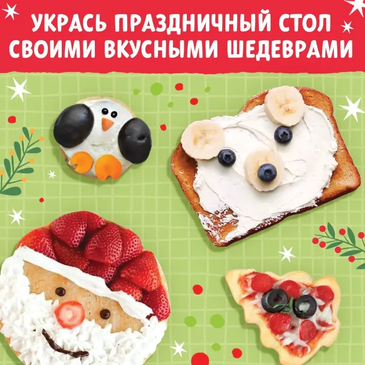 Книга Вкусный Новый год купить,NaN