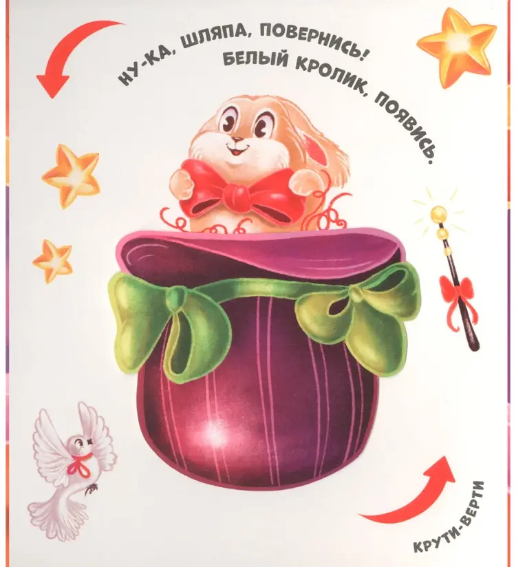 Чудесные превращения.Превращения в цирке купить,NaN