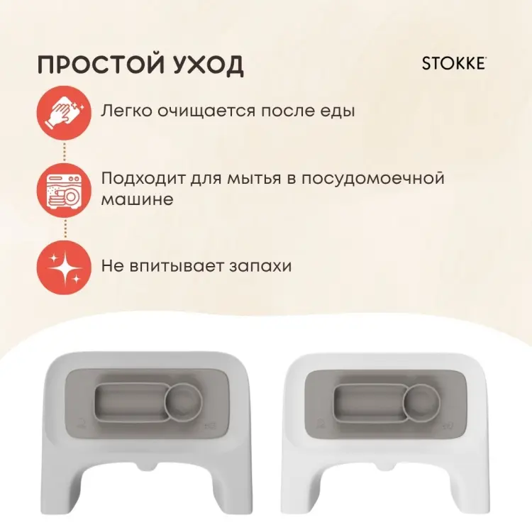 Stokke Подложка EzPz серый - ForteMarket Stokke Подложка EzPz серый купить,17400