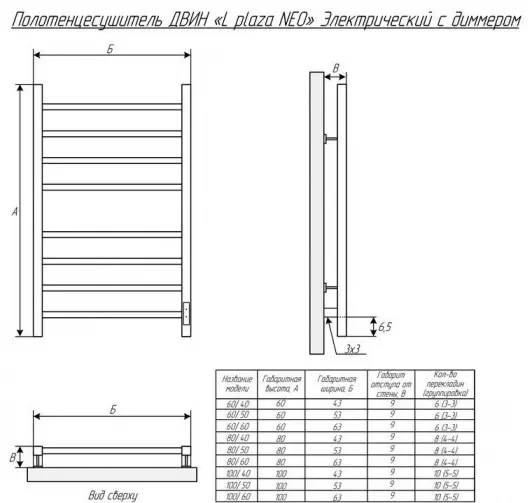 Полотенцесушитель электрический Двин L plaza neo, лесенка 50x80 см
