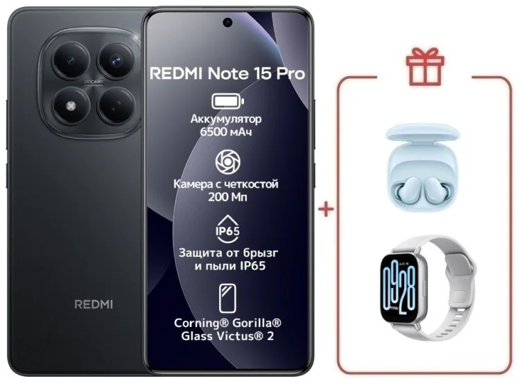 Смартфон Xiaomi Redmi Note Pro 15 4G NFC 8/256GB черный + подарок    купить,NaN