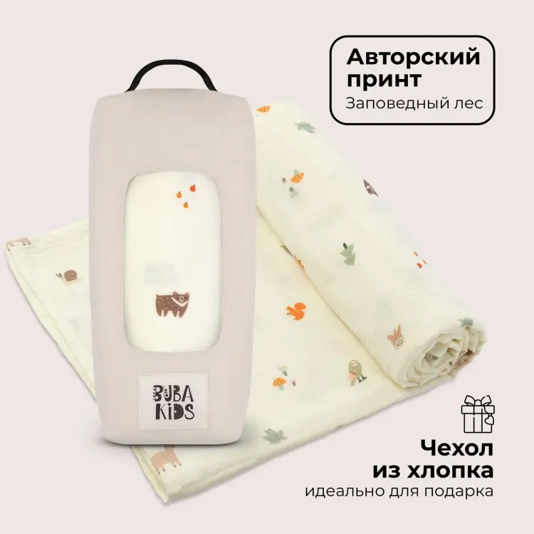 Пеленка текстильная BUBA KIDS BKMUSSW2, 1 шт, 115x115 см купить,NaN