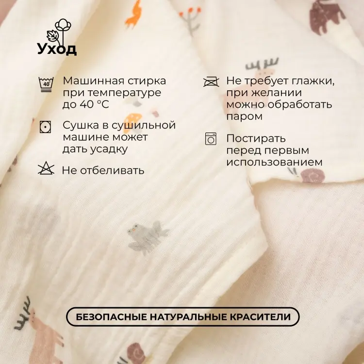 Пеленка текстильная BUBA KIDS BKMUSSW2, 1 шт, 115x115 см купить,NaN