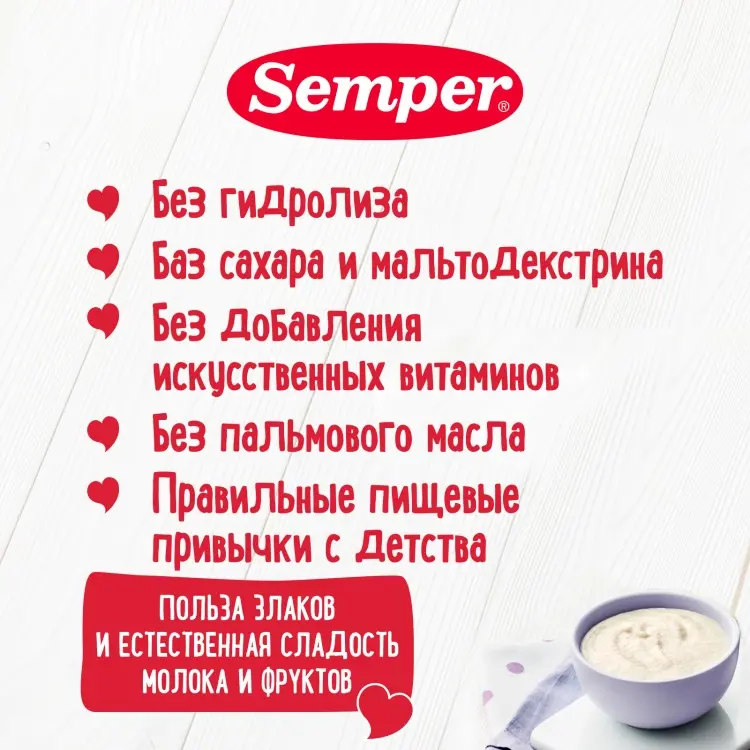 Детская каша Каша молочная Semper гречневая с черносливом и яблоком, 180 г