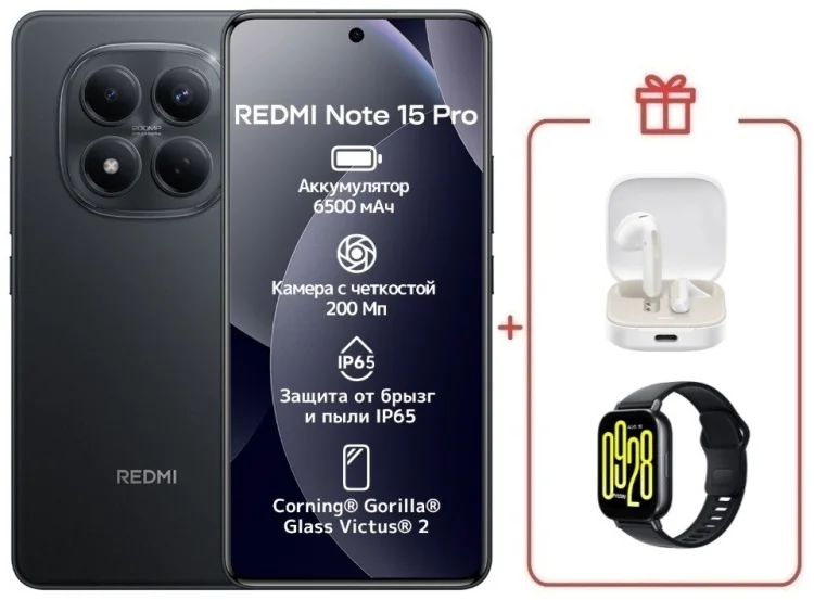 Смартфон Xiaomi Redmi Note Pro 15 4G NFC 8/256GB черный + подарок    купить,NaN