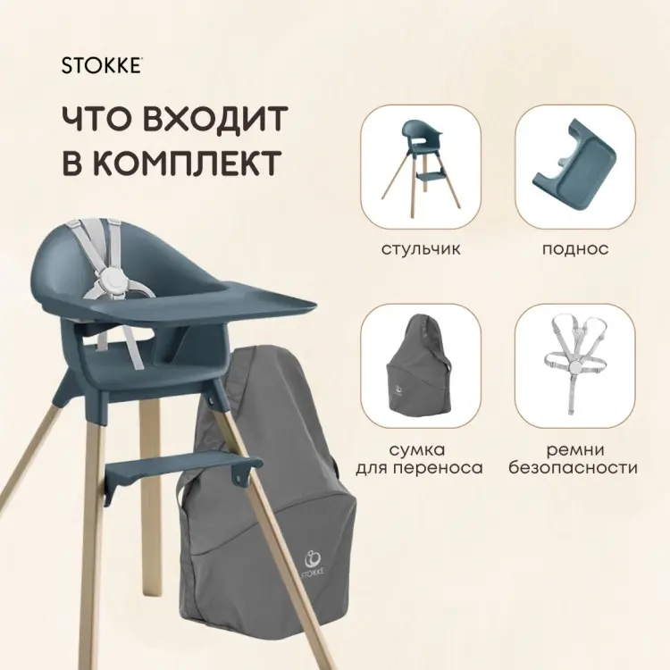 Stokke Clikk 552005с с сумкой синий - ForteMarket Stokke Clikk 552005с с сумкой синий купить,156980
