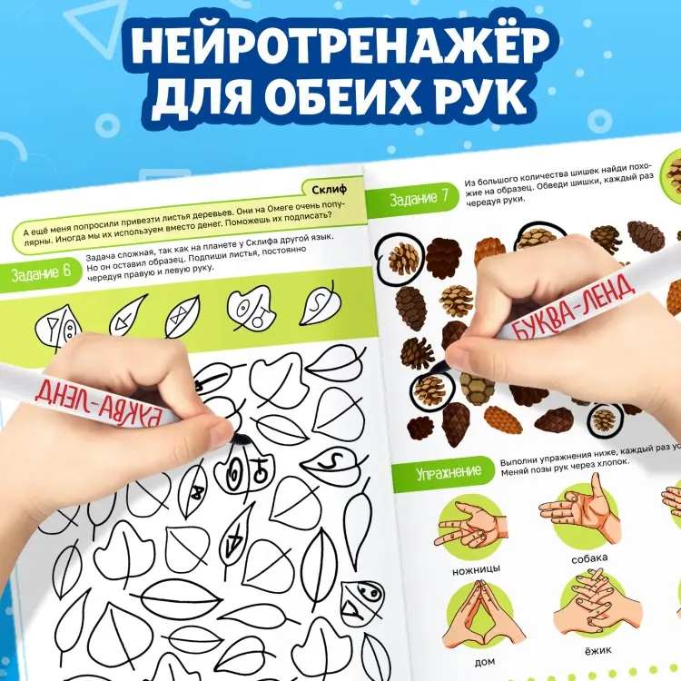 Книга Без автора: Книга «Нейротренажёр. Память и внимание», 52 стр., 7+ купить,NaN