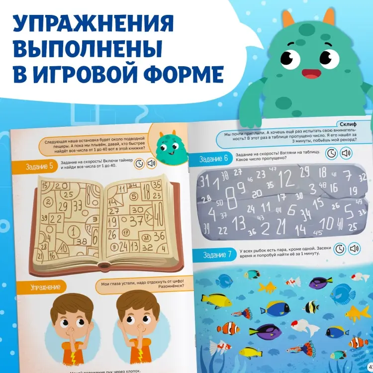 Книга Без автора: Книга «Нейротренажёр. Память и внимание», 52 стр., 7+ купить,NaN