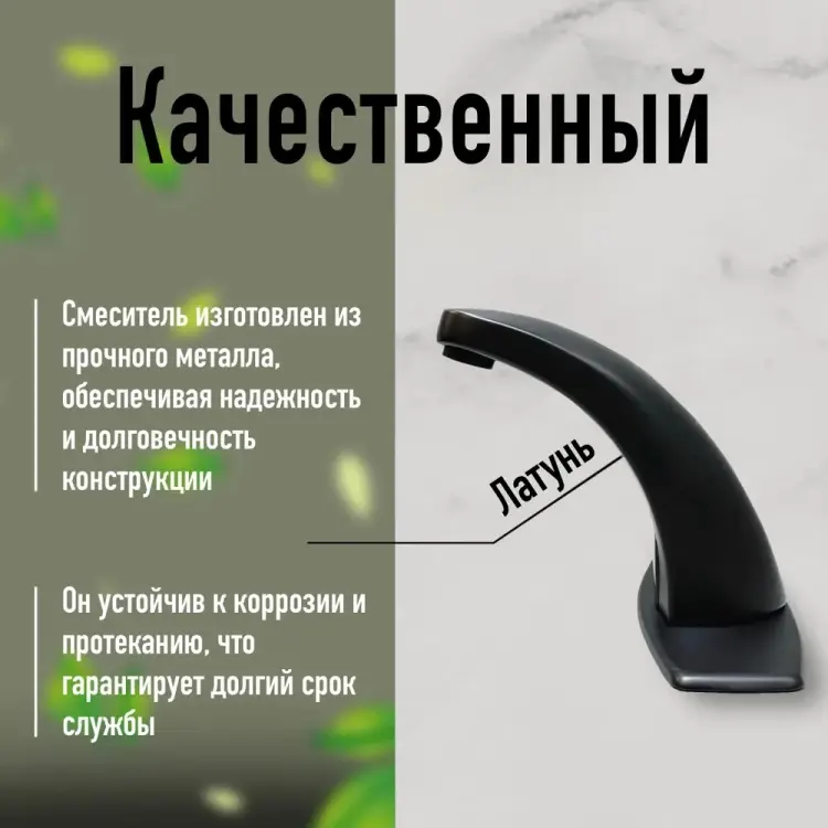 Смеситель Haiba Haiba HB 523-7, черный, сенсорный купить,NaN