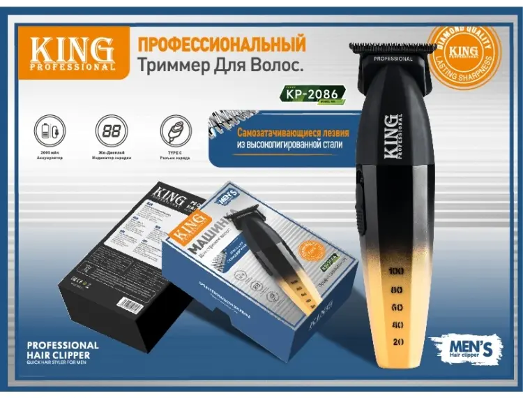 King триммер KP-2086 золотой купить,NaN