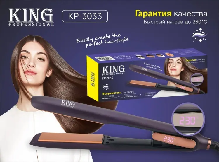 King Professional KP-3033 утюжок купить,NaN