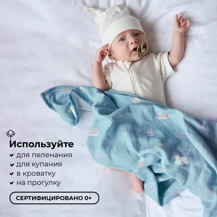 Пеленка текстильная BUBA KIDS Русская Арктика, 1 шт, 115x115 см купить,NaN