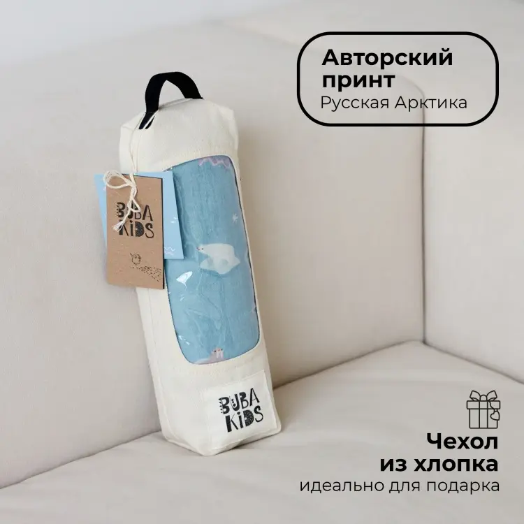Пеленка текстильная BUBA KIDS Русская Арктика, 1 шт, 115x115 см купить,NaN