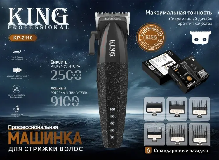 King машинка для стрижки KP-2110 черный купить,NaN