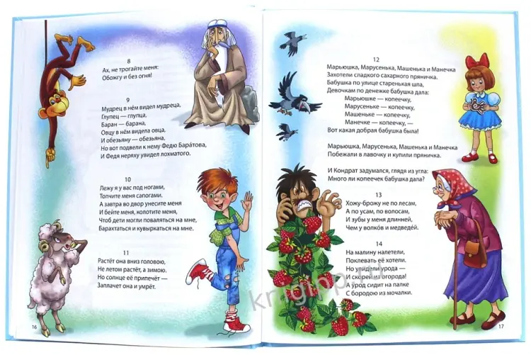 Книга Л.С. ЧУКОВСКИЙ: Л.С. ЧУКОВСКИЙ. ДЛЯ ДЕТЕЙ купить,NaN