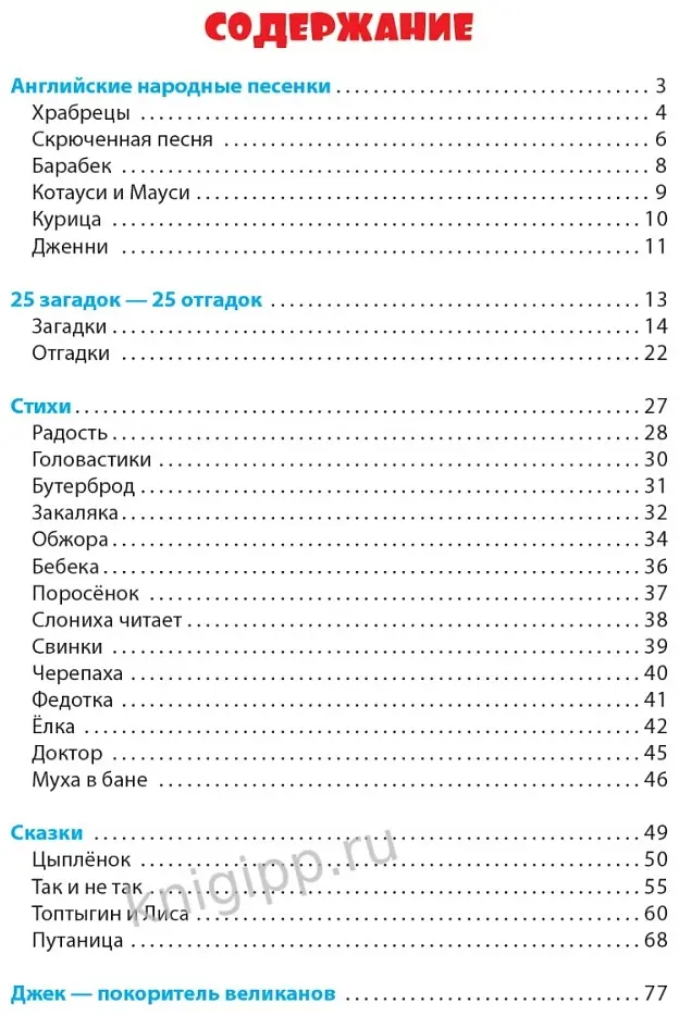 Книга Л.С. ЧУКОВСКИЙ: Л.С. ЧУКОВСКИЙ. ДЛЯ ДЕТЕЙ купить,NaN