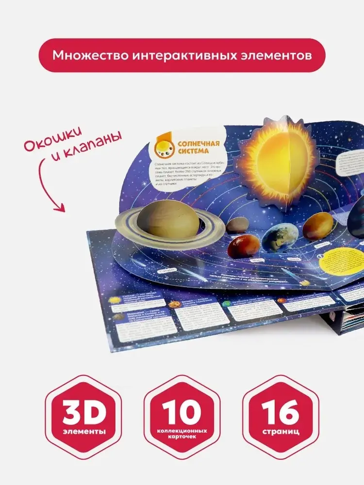 Интерактивная энциклопедия Космос купить,NaN