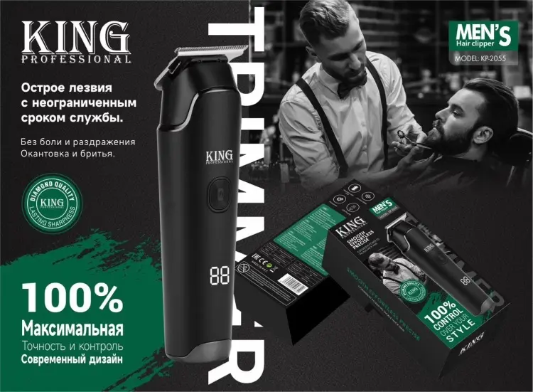 King Professional триммер KP-2055 черный купить,NaN