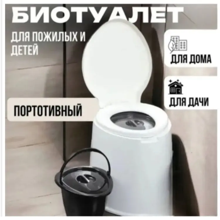 Биотулет купить,NaN