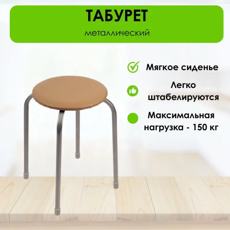 Табурет LifeGoods.kz LG51353, 45x30x45 см, бежевый 1 шт. купить,NaN