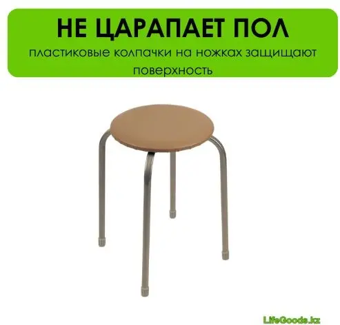 Табурет LifeGoods.kz LG51353, 45x30x45 см, бежевый 1 шт. купить,NaN