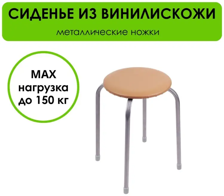 Табурет LifeGoods.kz LG51353, 45x30x45 см, бежевый 1 шт. купить,NaN