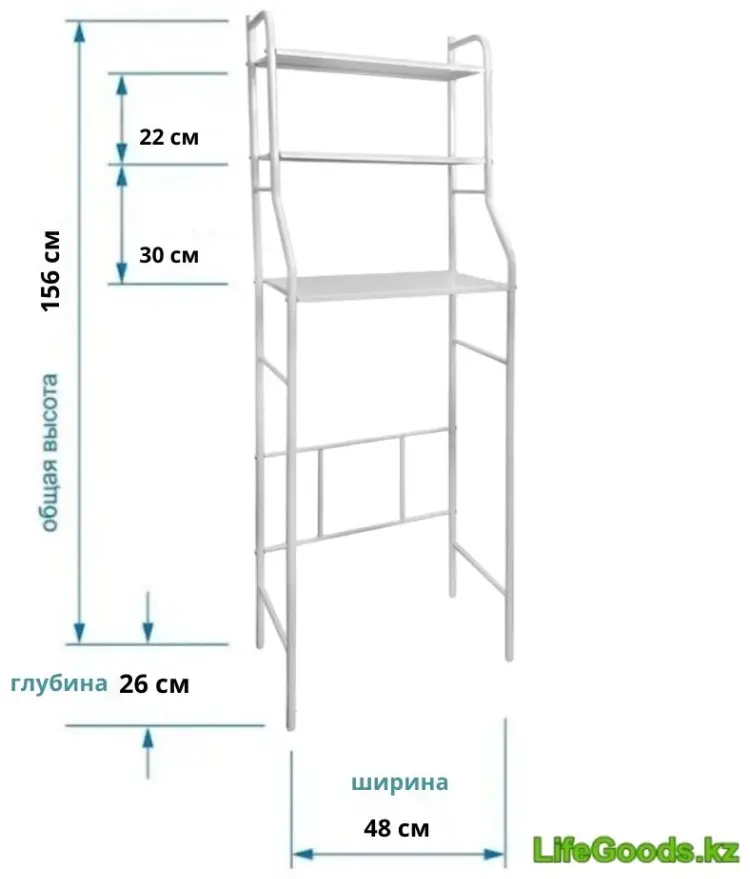Стеллаж над стиральной машиной LifeGoods.kz LG36095, 48x26x156 см, белый купить,NaN
